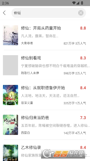 追小说app2026全新版 v9.9.9