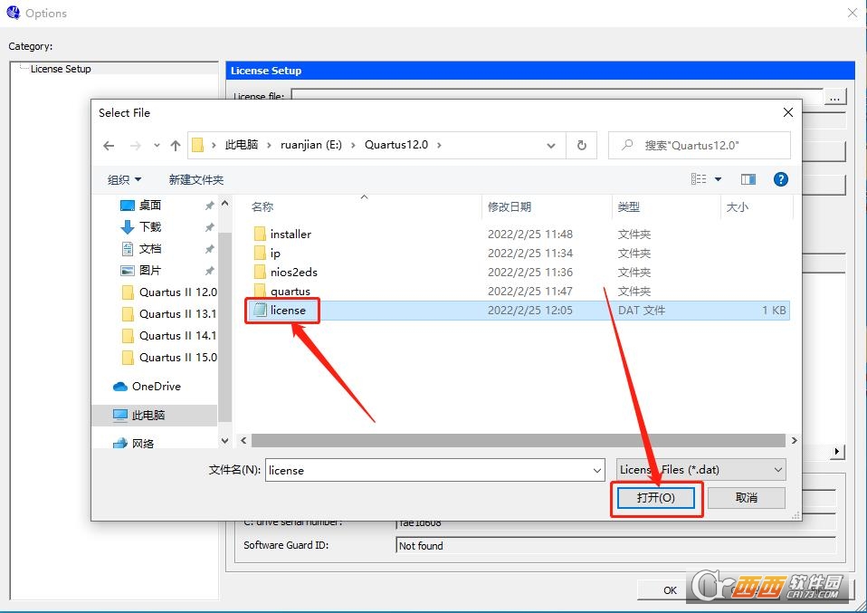 Quartus II 12.0中文最新版 完整版
