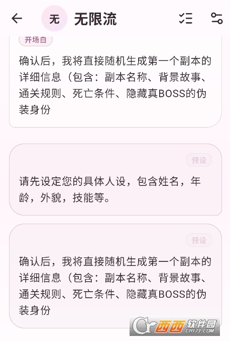 夜色AI2026最新版运行截图