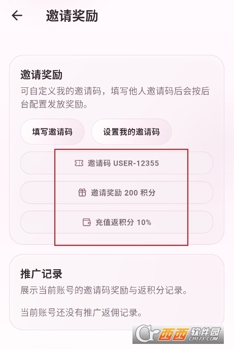 夜色AI2026最新版运行截图