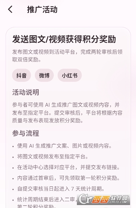 夜色AI2026最新版运行截图