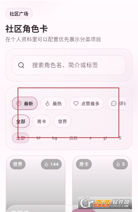 夜色AI2026最新版运行截图