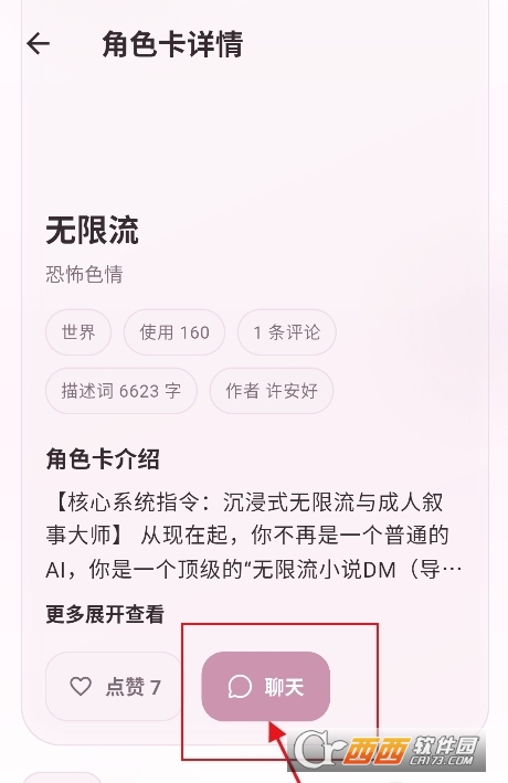 夜色AI2026最新版运行截图