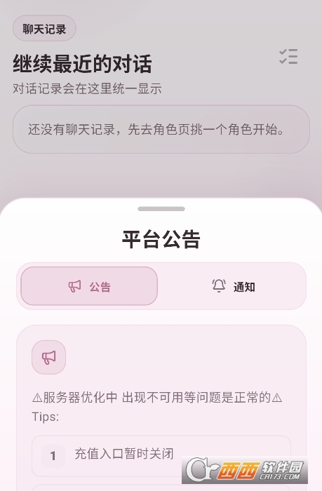 夜色AI2026最新版运行截图