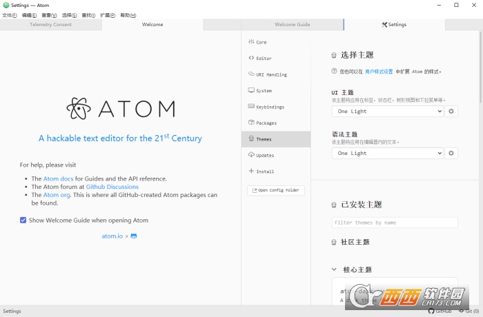 Atom编辑器2026最新版 v1.63中文版