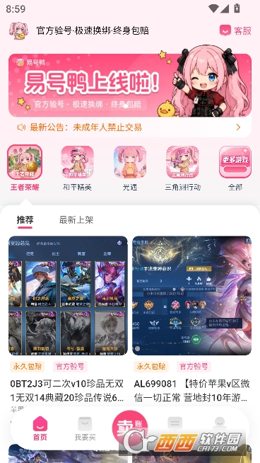 易号鸭app官方版 v1.0.0