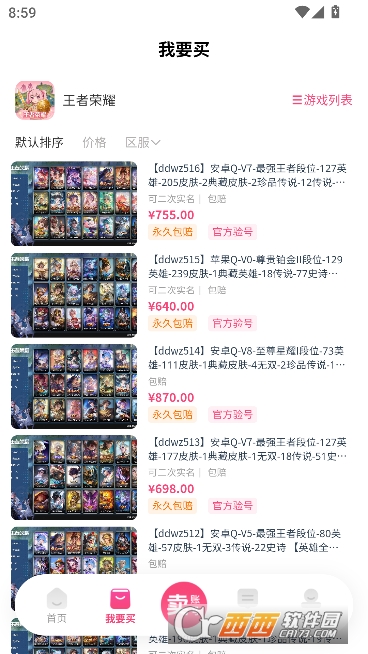 易号鸭app官方版 v1.0.0