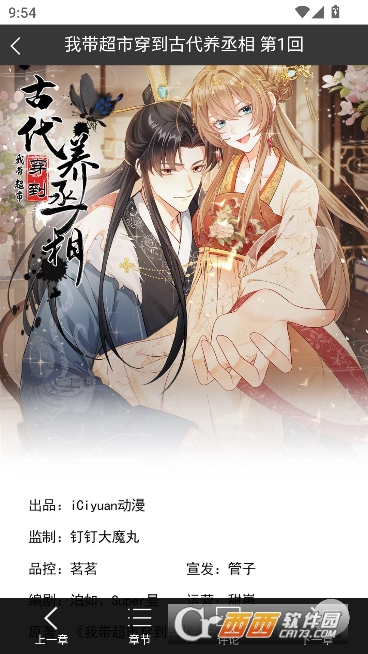 漫本之家app安卓最新版 v2.6