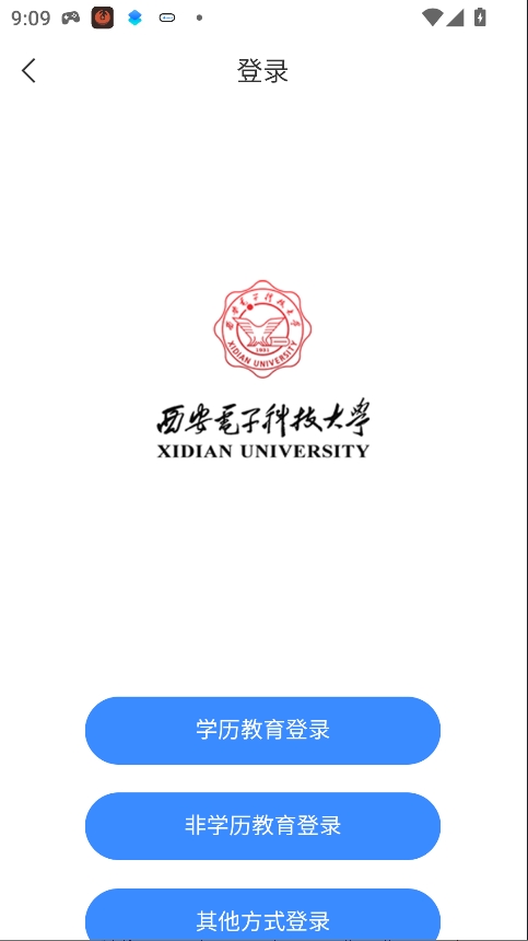 西电i学 西电i学