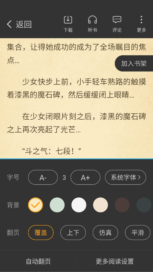 笔趣阁橙色版 笔趣阁橙色版