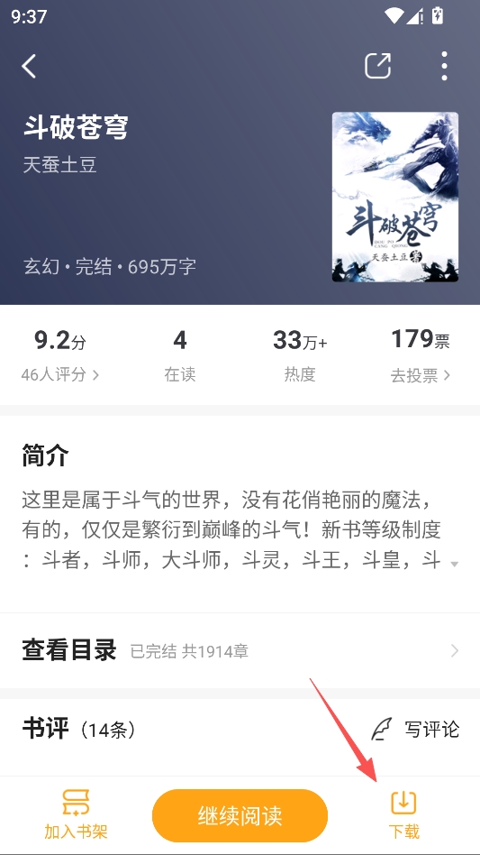 笔趣阁橙色版 笔趣阁橙色版