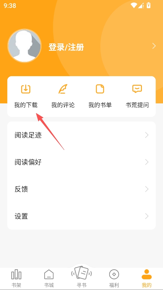 笔趣阁橙色版 笔趣阁橙色版