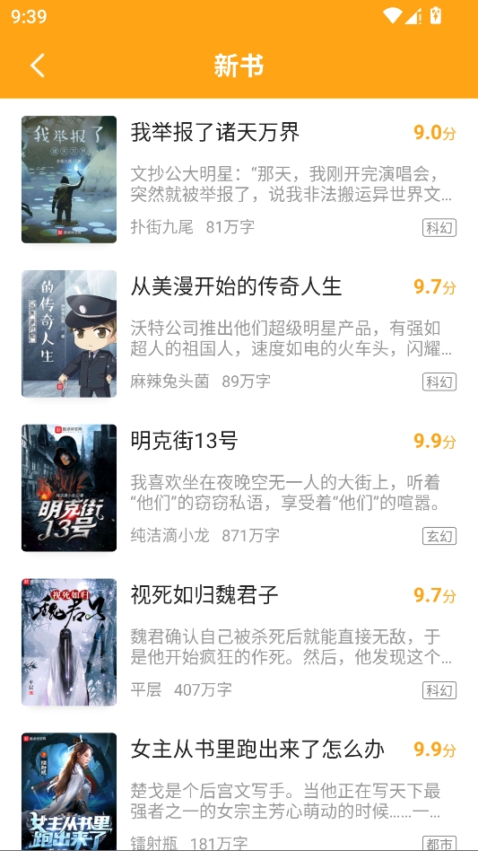 笔趣阁橙色版 笔趣阁橙色版