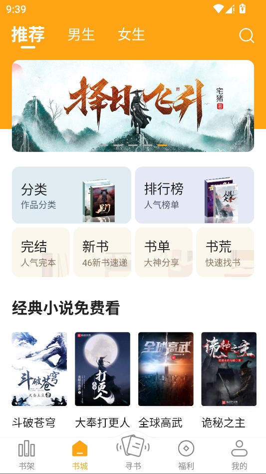 笔趣阁橙色版 笔趣阁橙色版