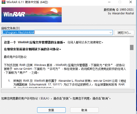 WinRAR 压缩管理软件下载 WinRAR 压缩管理软件下载