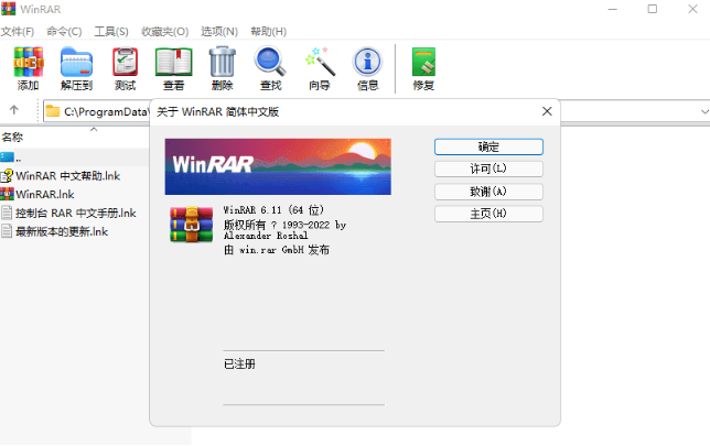 WinRAR 压缩管理软件下载 WinRAR 压缩管理软件下载