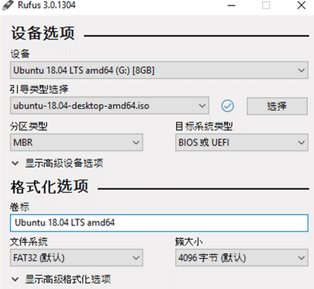 Rufus中文版 Rufus中文版