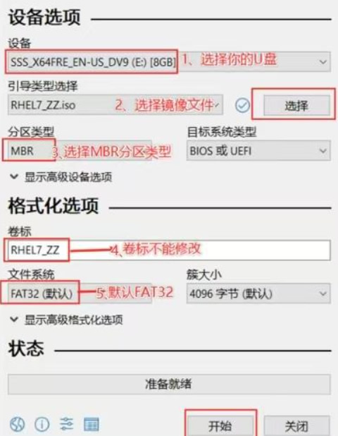 Rufus中文版 Rufus中文版