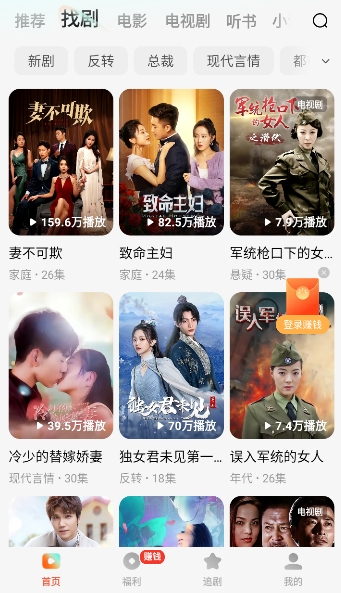 红果免短刷(红果免费短剧)2026 红果免短刷(红果免费短剧)2026