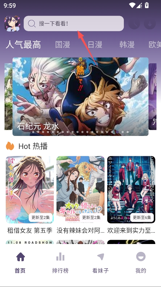 AGE动漫无广告版 AGE动漫无广告版