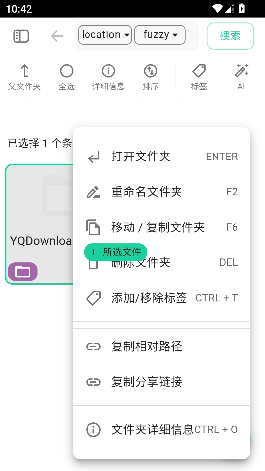 TagSpaces安卓版 TagSpaces安卓版