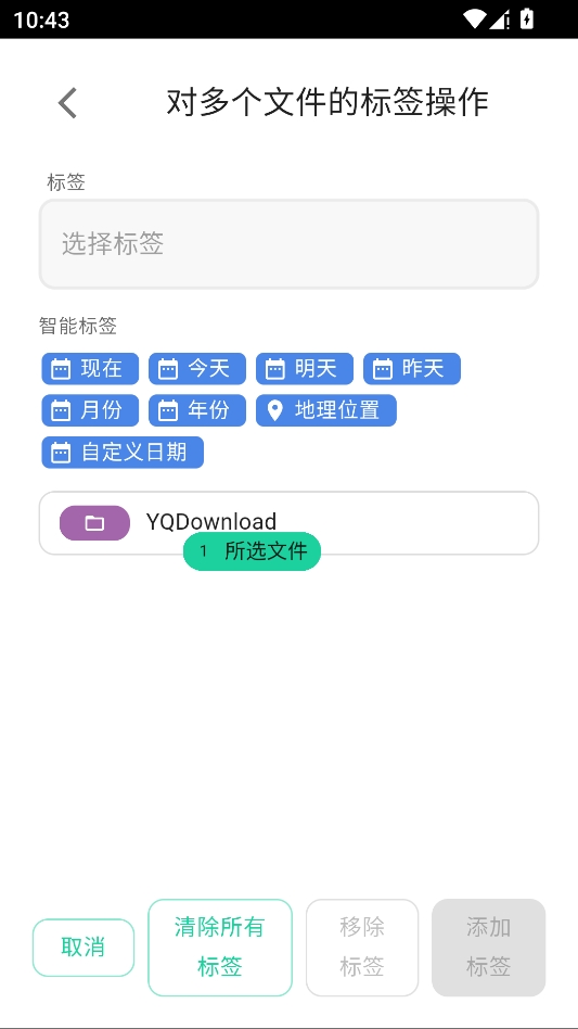 TagSpaces安卓版 TagSpaces安卓版