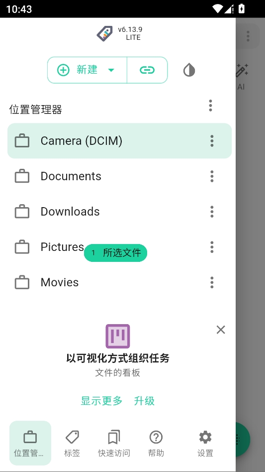TagSpaces安卓版 TagSpaces安卓版