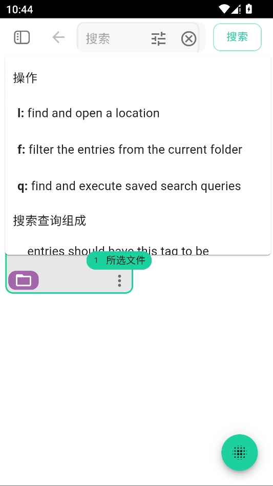 TagSpaces安卓版 TagSpaces安卓版