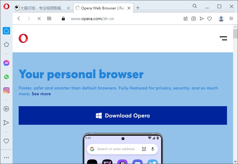 Opera浏览器(Opera Browser) Opera浏览器(Opera Browser)