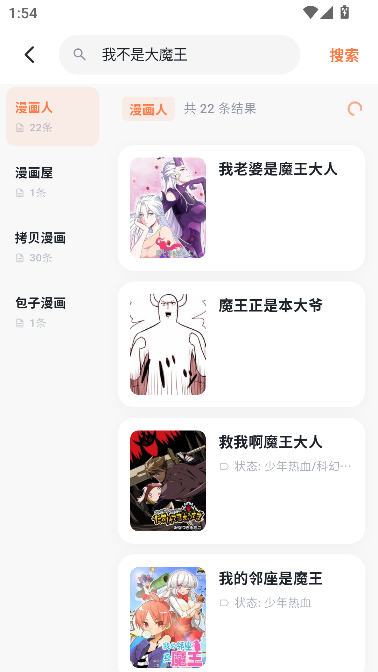 小柴漫画app纯净免费版 小柴漫画app纯净免费版