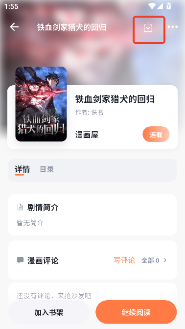 小柴漫画app纯净免费版 小柴漫画app纯净免费版