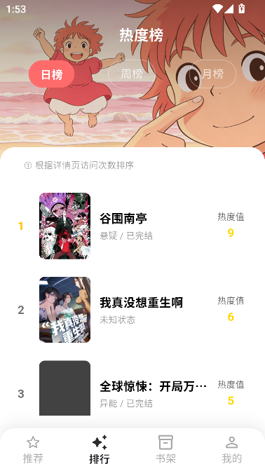小柴漫画app纯净免费版 小柴漫画app纯净免费版