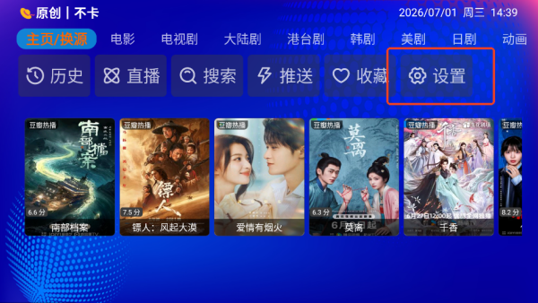 富士山影院纯净TV版 富士山影院纯净TV版