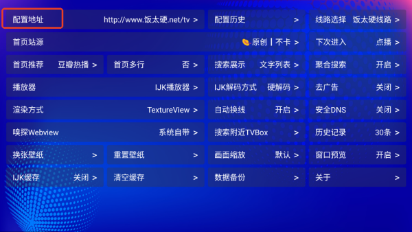富士山影院纯净TV版 富士山影院纯净TV版