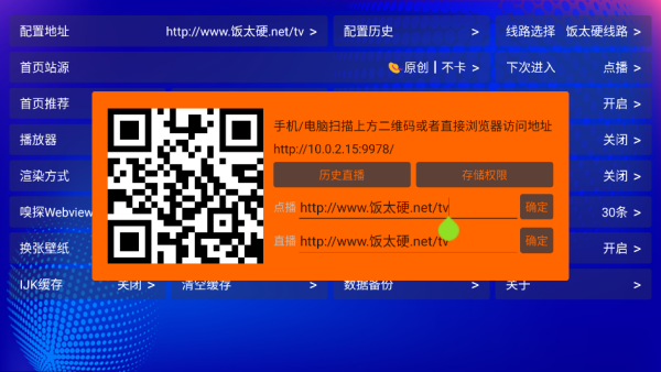 富士山影院纯净TV版 富士山影院纯净TV版