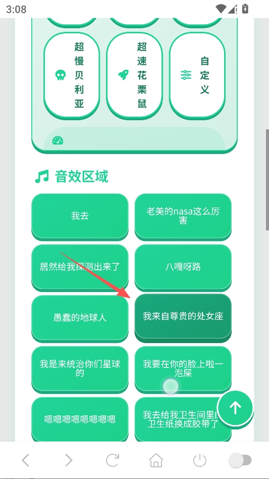 外星人语音盒 外星人语音盒