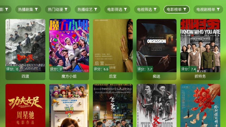 青苹果盒子tv版运行截图