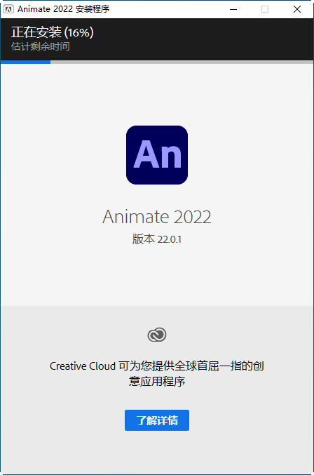 Adobe Animate 2022�����ƽ��