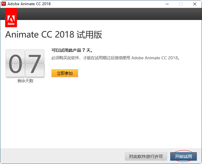 Adobe Animate