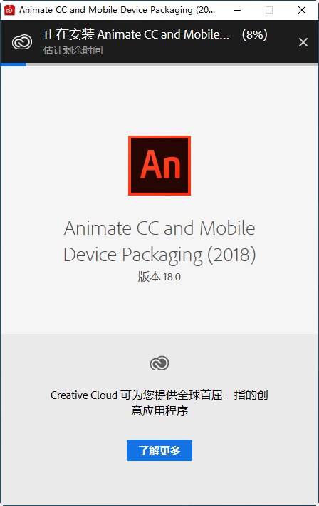 Adobe Animate