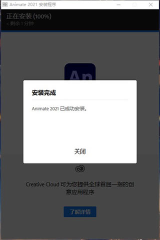 Adobe Animate 2021�������İ�