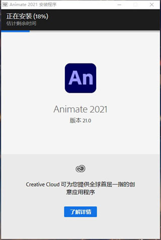 Adobe Animate 2021�������İ�