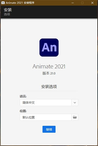 Adobe Animate 2021�������İ�