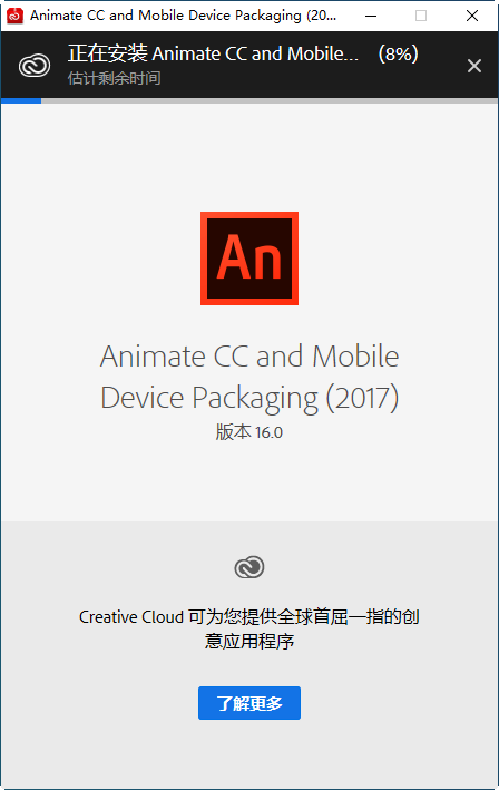 Adobe Animate