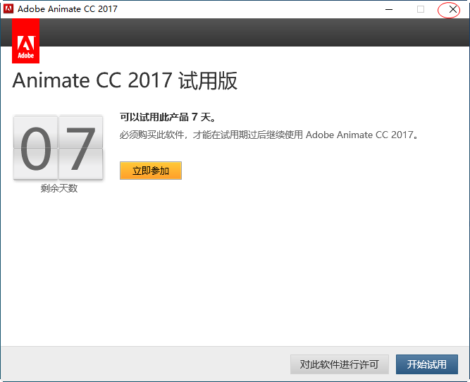 Adobe Animate