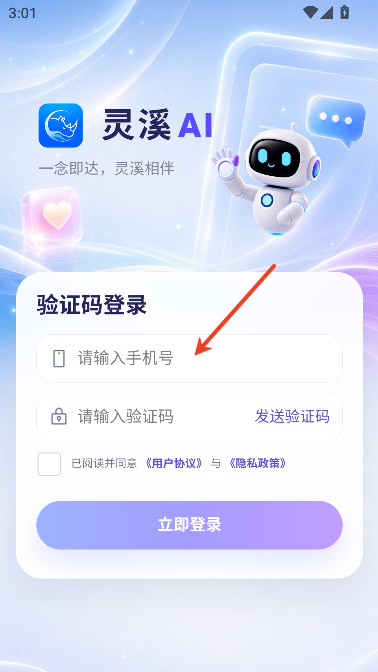 灵溪AI官方最新版 灵溪AI官方最新版