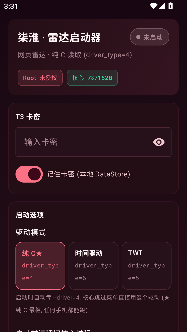 柒淮雷达启动器三角洲辅助科技 柒淮雷达启动器三角洲辅助科技