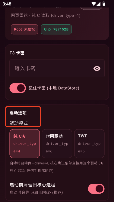 柒淮雷达启动器三角洲辅助科技 柒淮雷达启动器三角洲辅助科技