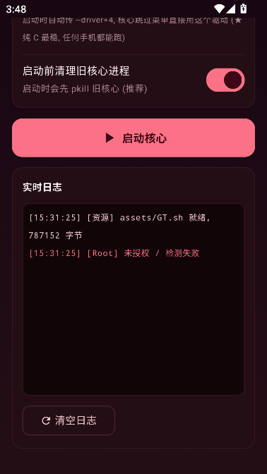 柒淮雷达启动器三角洲辅助科技 柒淮雷达启动器三角洲辅助科技