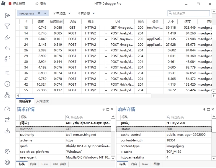 HTTP Debugger Pro HTTP Debugger Pro